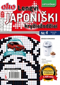 ID 61 oho Lengvi japoniški kryžiažodžiai ID 61 oho Lengvi japoniški kryžiažodžiai